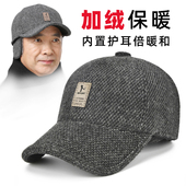 帽子男士 冬天老人鸭舌帽中老年人爸爸爷爷加厚保暖护耳老头棒球帽