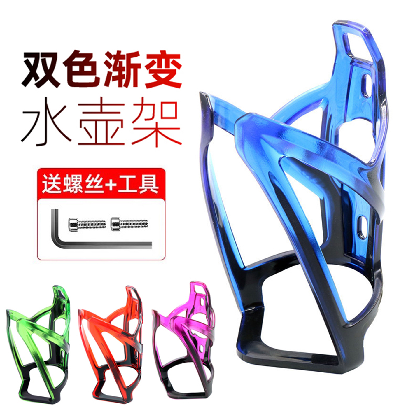 轻量化#山地自行车PC水壶架公路车一体成型水杯架折叠单车零配件