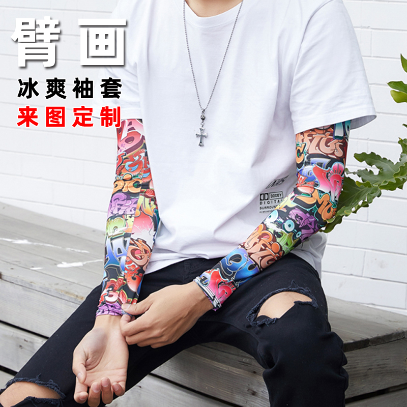 男女通用防晒袖套冰爽骑行花臂套