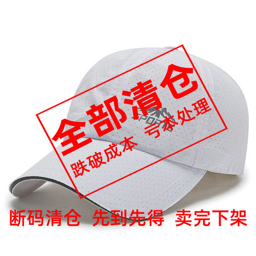 男女薄款棒球帽网眼遮阳鸭舌帽子