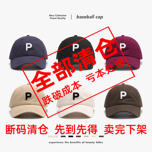 男女百搭鸭舌帽遮阳棒球帽显脸小
