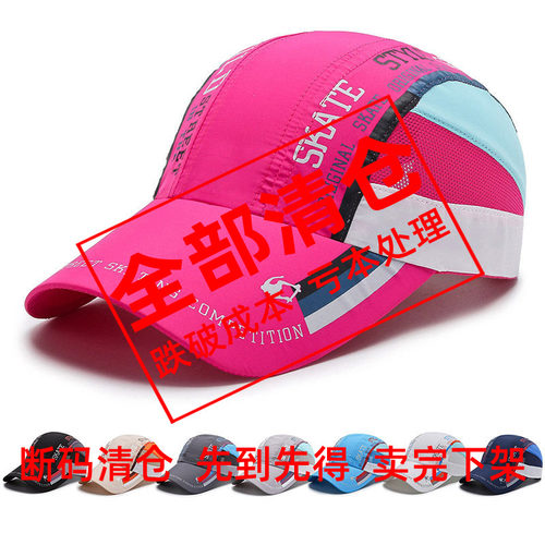 男女棒球帽遮阳鸭舌帽防晒透气