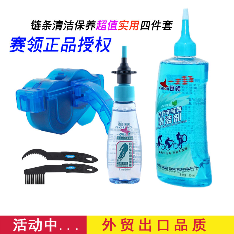 赛领 自行车链条油润滑油山地车链子油单车防锈油养护保养配件|msdalam kategori Bike/Berbasikal Equipment/Parts, alat membaiki basikal, minyak pelincir - dari Buy2taobao.com untuk memberikan perkhidmatan ejen Taobao profesional membeli