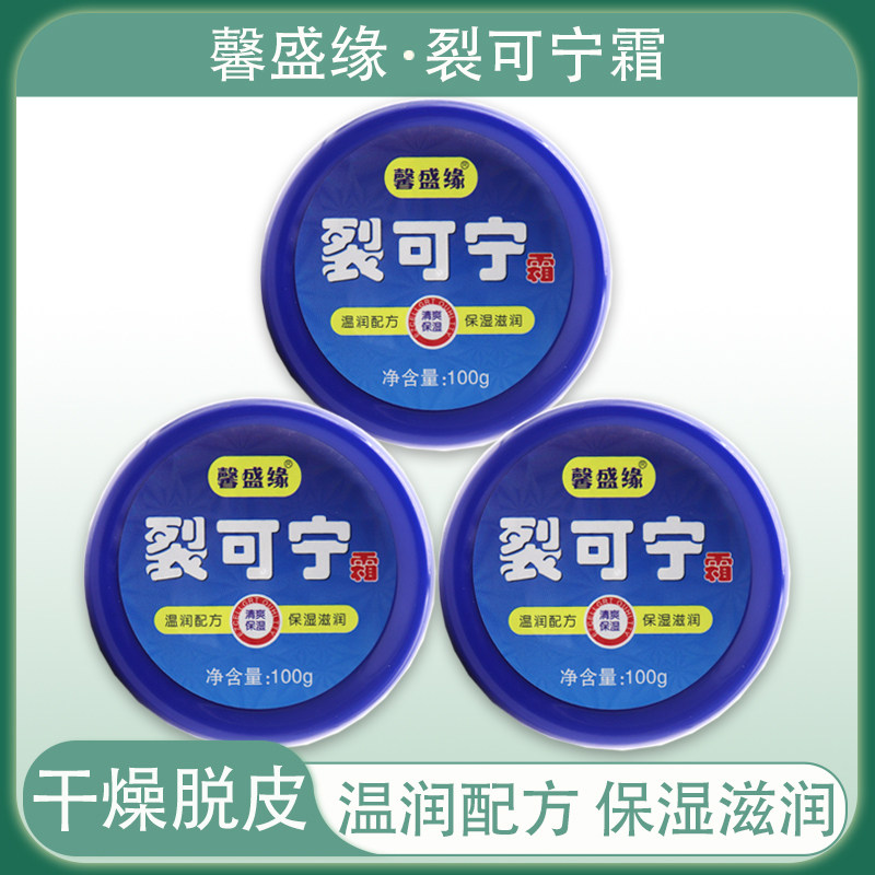 馨盛缘凡士林蛇油膏裂可宁护手霜防裂护手足脚后跟防冻防干裂保湿,洗护清洁剂/卫生巾/纸/香薰,护手霜,淘宝优惠券,粉丝福利购,淘宝优惠卷