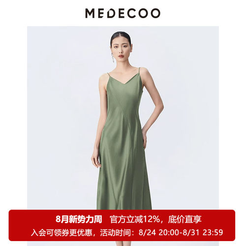 墨蒂珂不对称摆醋纤吊带连衣裙