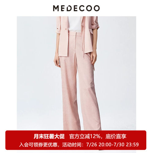 墨蒂珂人字纹桑蚕丝直筒休闲长裤