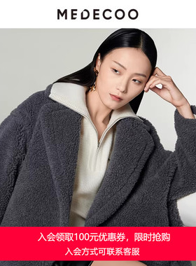 MEDECOO/墨蒂珂2024冬季新款两粒扣廓形圈圈毛羊毛呢大衣MID20333