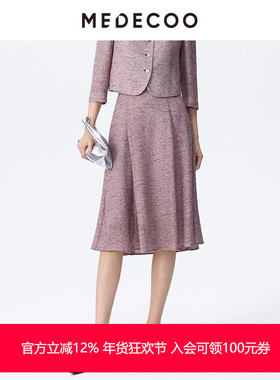 MEDECOO/墨蒂珂2025春季新品 A字压褶伞摆中长款半身裙女SJC70216