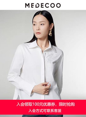 MEDECOO/墨蒂珂秋季新款 直身显瘦亮片装饰衬衫纯棉上衣MID50211