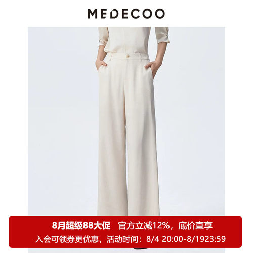 墨蒂珂提花直筒醋纤休闲长裤