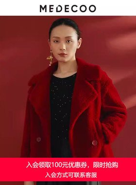 MEDECOO/墨蒂珂2024冬新款女装羊毛外套直身圈圈毛呢大衣MID20107