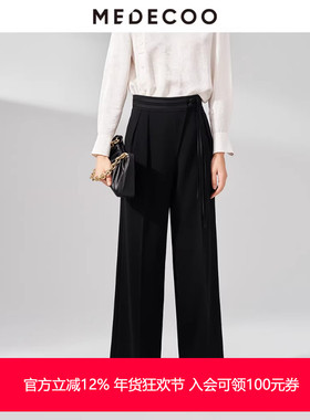 MEDECOO/墨蒂珂春新款女装减龄流苏阔腿裤显瘦直筒裤MHC80508