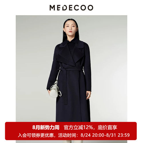 墨蒂珂羊毛呢长款双层领大衣