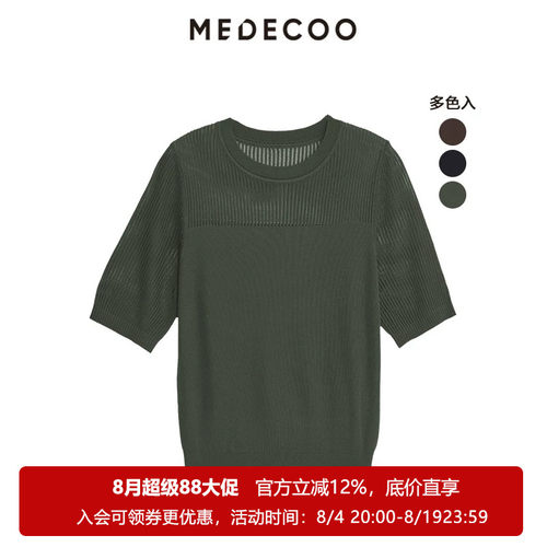MEDECOO/墨蒂珂2026夏季新款女装镂空修身显瘦针织衫T恤TJX40309