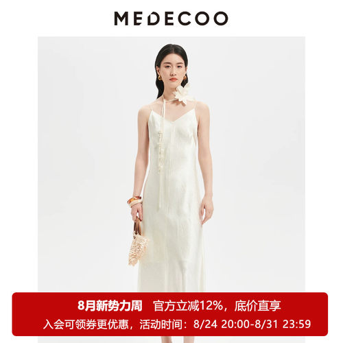 墨蒂珂前短后长V领醋纤吊带裙子