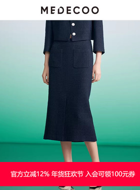 MEDECOO/墨蒂珂2025春季新品 高腰A字鱼尾摆中长款半身裙MIC70209