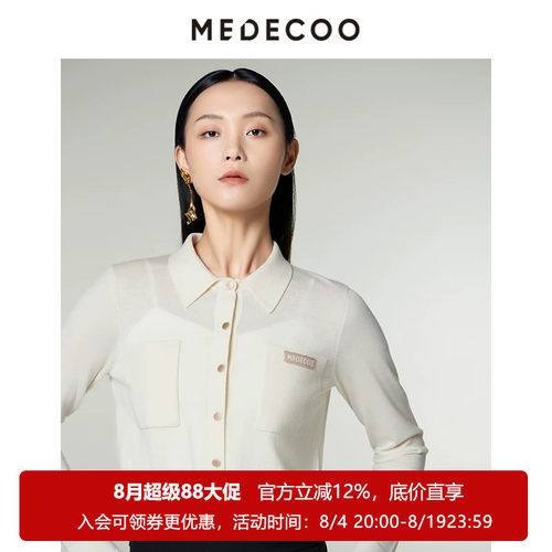 墨蒂珂羊毛单排扣衬衫式针织开衫