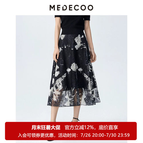 墨蒂珂修身A字撞色蕾丝半身裙女