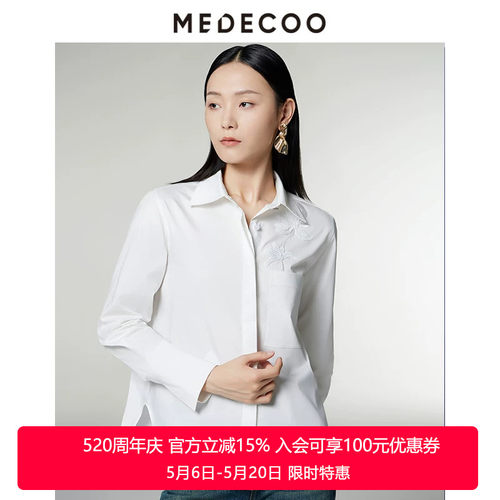 墨蒂珂直身显瘦亮片装饰纯棉衬衫