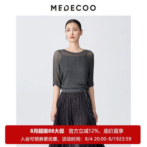 墨蒂珂镂空抽绳套头针织衫两件套