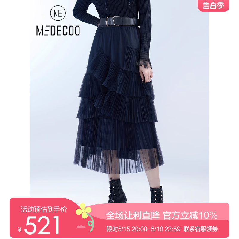 MEDECOO/墨蒂珂2022冬季新款 层叠摆显瘦A字半身裙蛋糕裙MGD70302