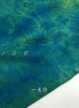 蓝绿色艺术扎染风格细褶皱纯棉面料 春夏 柔软 亲肤 布料