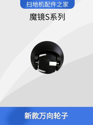 适配科沃斯扫地机配件CR120CEN540/546前轮万向轮边刷抹布海帕