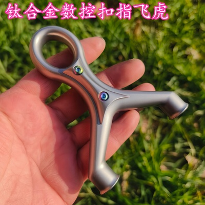 新款钛合金数控扣指飞虎扁皮弹弓户外高精准大威力扁皮弹弓