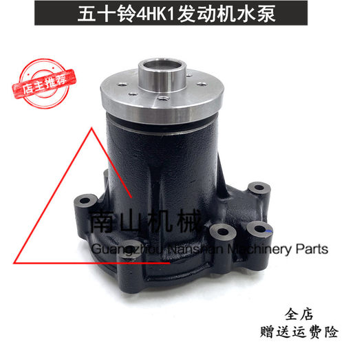 住友SH200/210/220/240-5A5水泵五十铃4HK1发动机水泵总成挖掘机