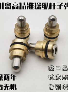 挖掘机配件 石川岛IHI50 55 60 70 80 100NS操纵杆手柄子弹头进口