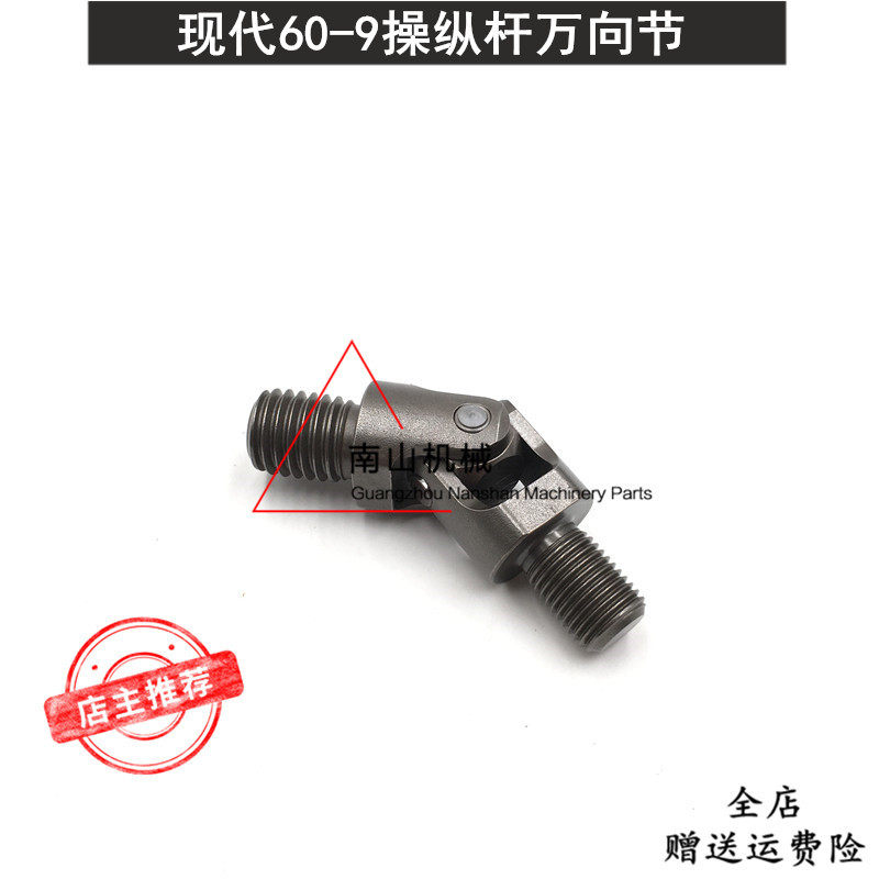 挖机万向节 现代R60-9操纵杆手柄万向节 操纵杆十字轴 挖掘机配件