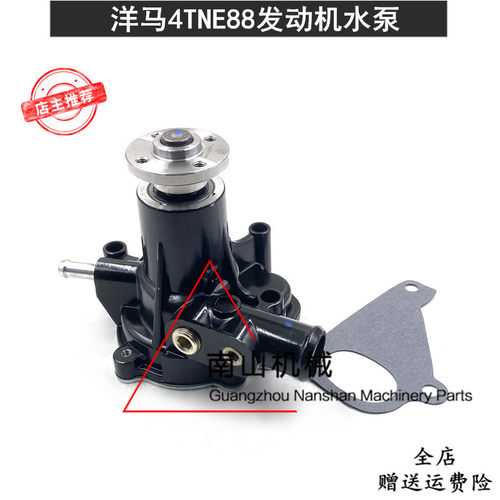 适配小松PC50UU-2水泵 洋马4TNE84/4TNE88发动机水泵挖掘机配件