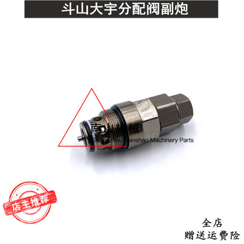 神钢SK60C现代R80-7斗山大宇DH80-7副溢流阀分配阀副炮付炮挖掘机