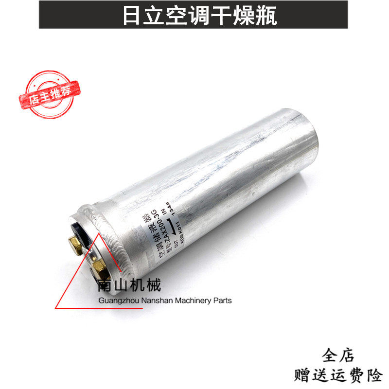 日立ZAX60/70/200/210/220/240/330/360-3-6-3G空调干燥瓶挖掘机