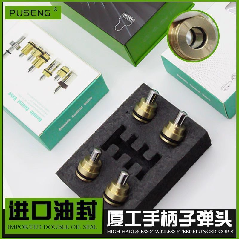 挖掘机手柄操纵杆子弹头厦工XG808/815/821/822/823/833/836 油封