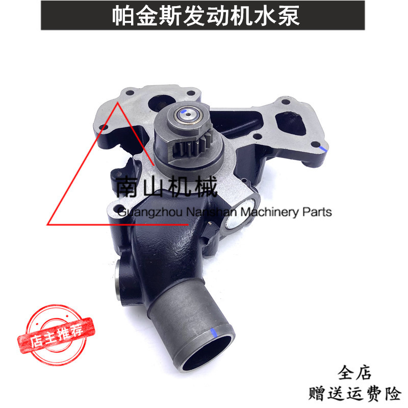 帕金斯发电机组水泵发动机水泵头T413418水泵冷却泵挖掘机配件