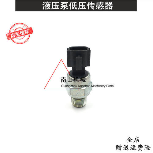 日立200 240 270 300 330-3/6液压泵提升器低压传感器4436536挖机