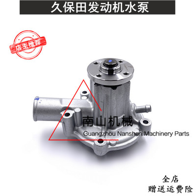 适用于久保田D1005/WG1005发动机水泵K576-73030冷却泵总成挖掘机