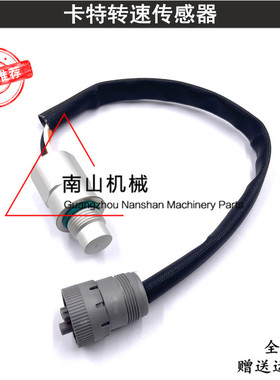 卡特3508C正时转速传感器522-1644/295-4636速度感应器2954636挖