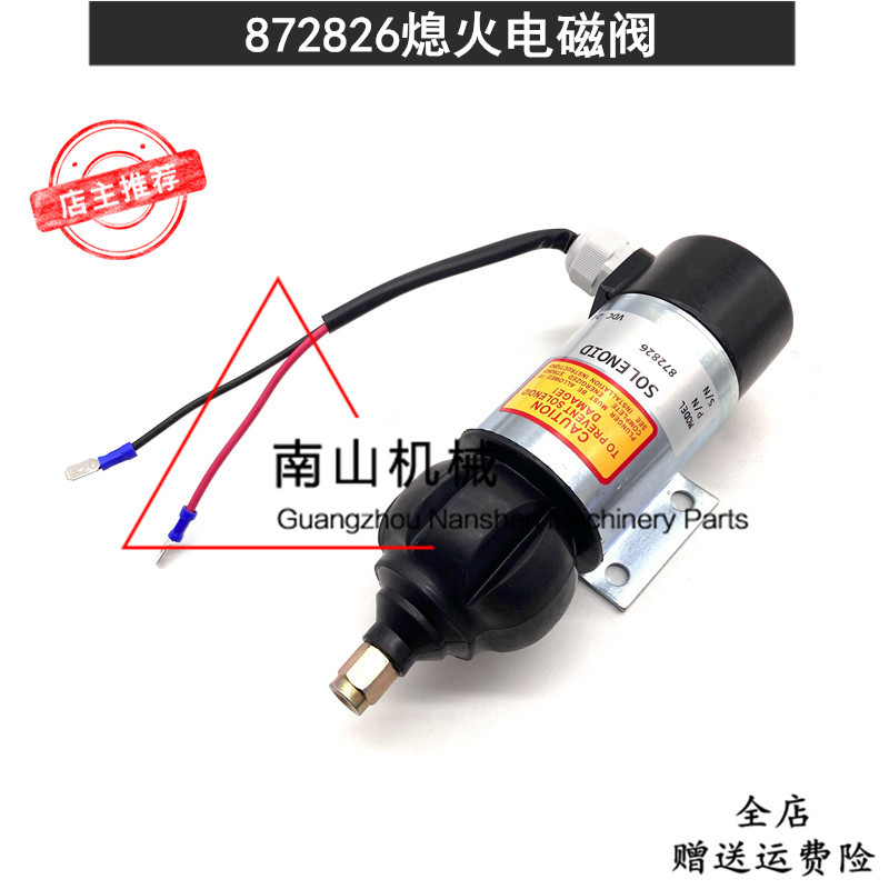 适配沃尔沃道依茨发动机熄火电磁阀872826熄火开关断油阀挖机配件