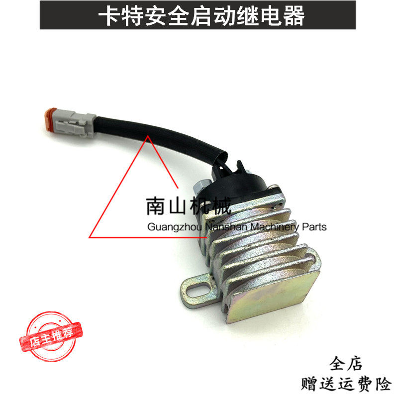 卡特E320D/329D/330D/336D安全启动继电器241-8368预热继电器挖机