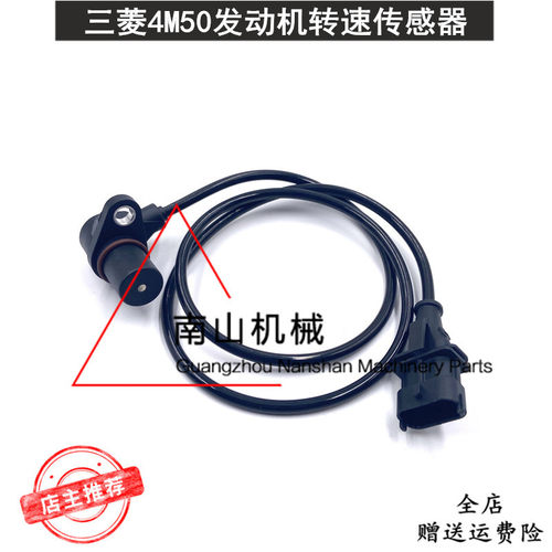 三一SY195/205/215/235/245-10转速传感器三菱4M50发动机挖机配件