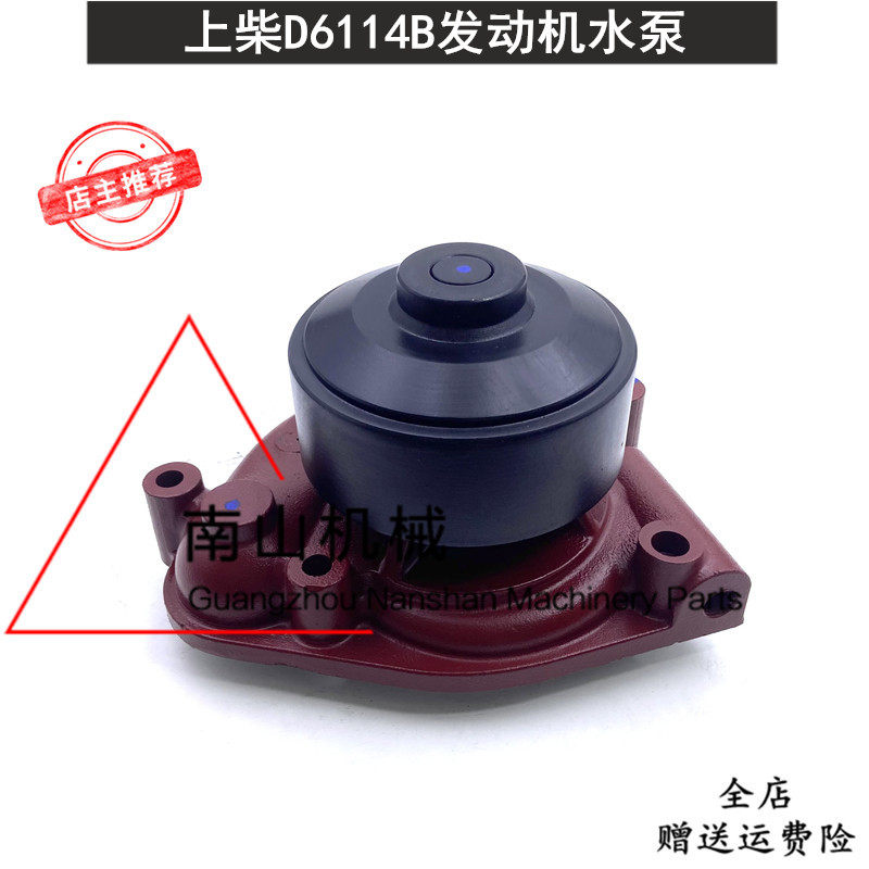 柳工压路机水泵上柴D6114B发动机水泵D02-000-32+B水泵装载机配件