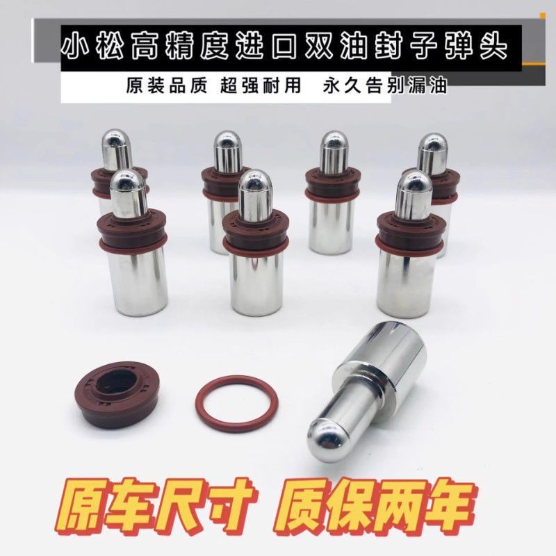 挖掘机小松PC60 120 200 210 220 240 300 360操纵杆手柄子弹头