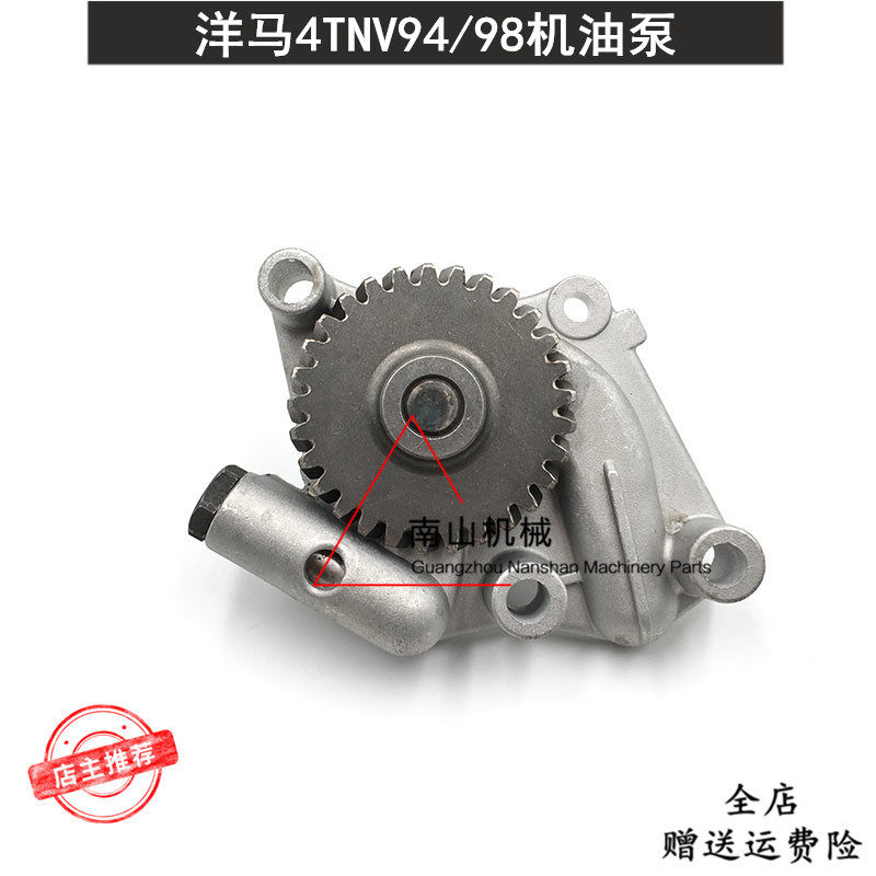 斗山大宇现代洋马4TNV94/4TNV98发动机机油泵 叉车铲车挖掘机配件