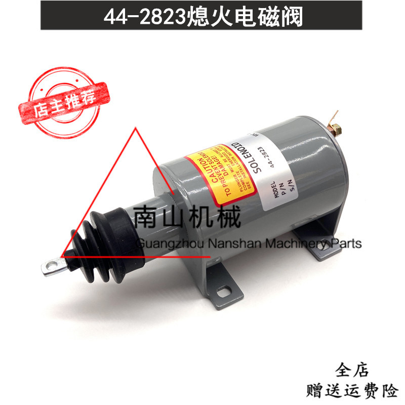 适配热王机组卡车制冷装置TS600熄火电磁阀44-283熄火开关断油阀
