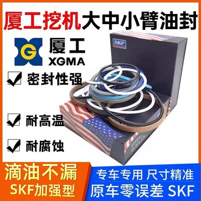 挖掘机厦工806F 809 815 820 825 833 836大中小臂油缸油封修理包