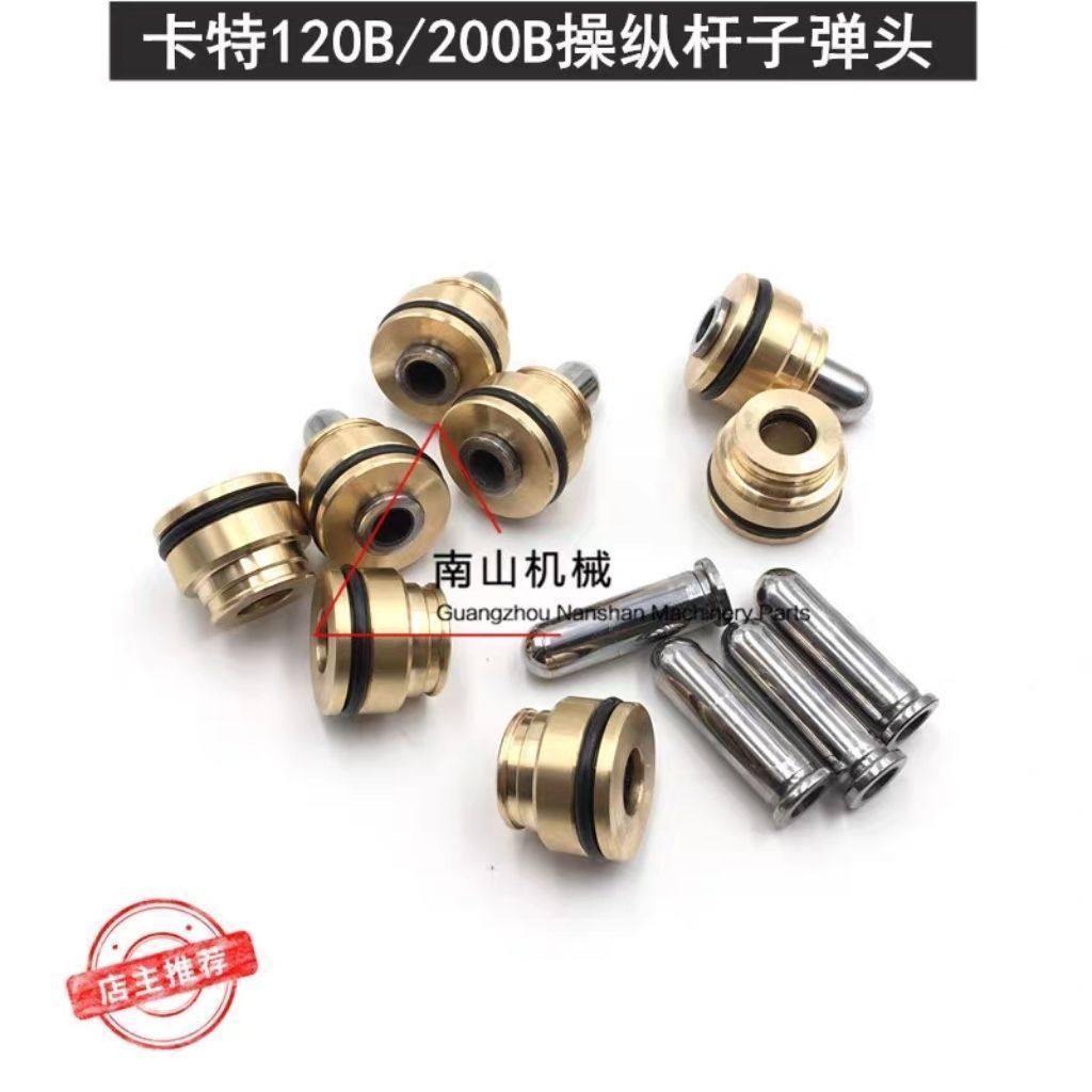 卡特E120B 200B操纵杆子弹头 操作杆手柄子弹头 油封 挖掘机配件