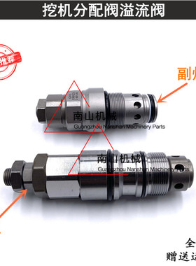 三一SY365/385/405/465/485主炮副炮分配阀主副溢流阀付炮挖掘机
