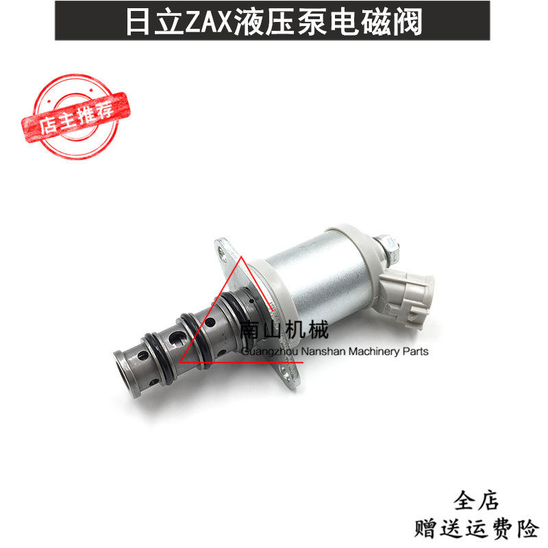 日立ZAX120 200 240 300 330-3液压泵电磁阀 比例电磁阀 挖机配件